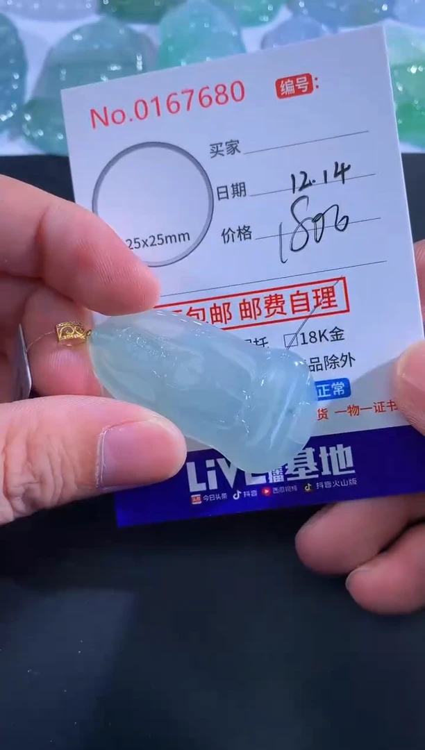 颈饰18K金镶嵌翡翠周**1！