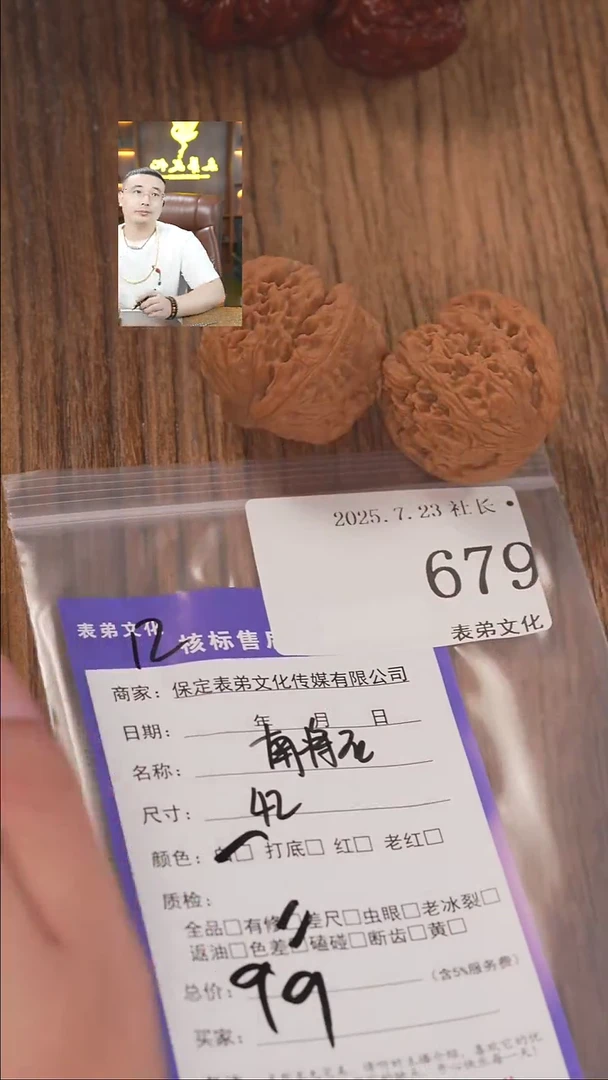 文玩核桃把件E***乐676南疆石 表弟文化