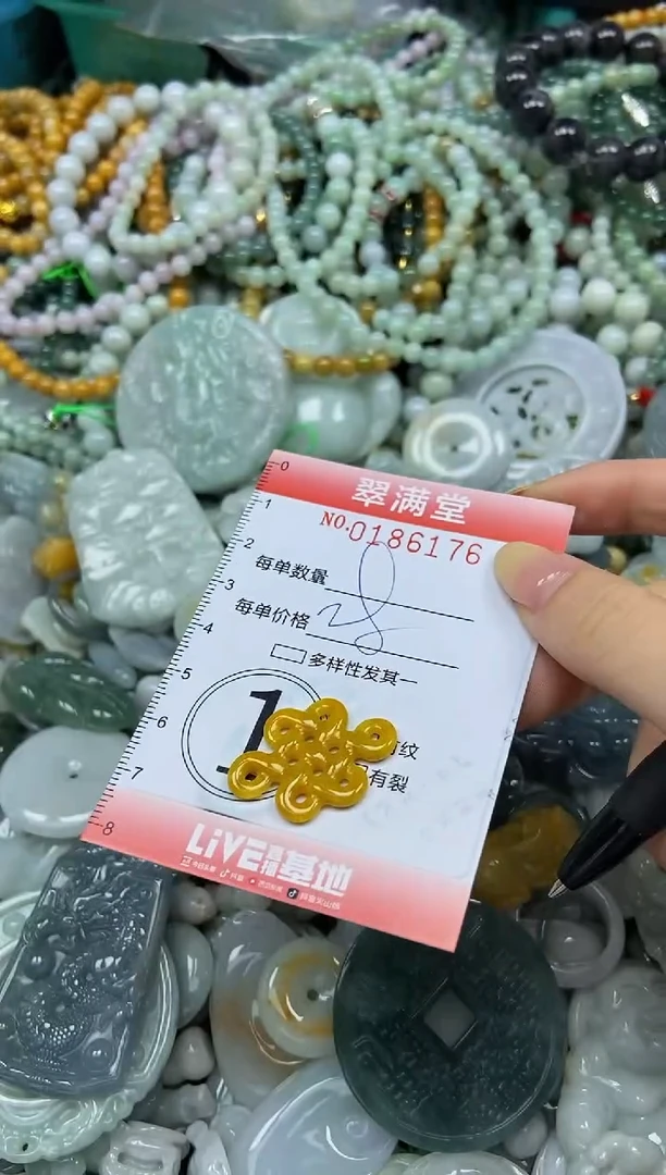 颈饰未镶嵌翡翠闪购0186176