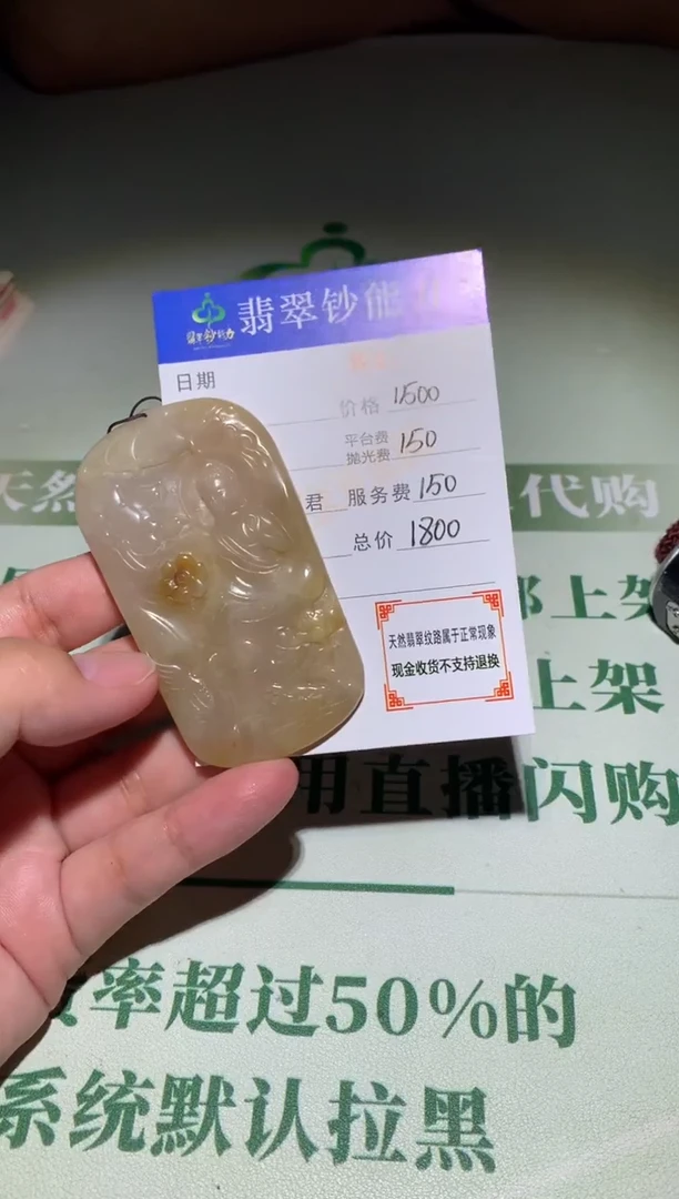 未镶嵌定制翡翠毛货-不退不换