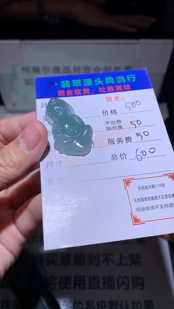 未镶嵌定制翡翠-毛货-不退不换-多样性发货-
