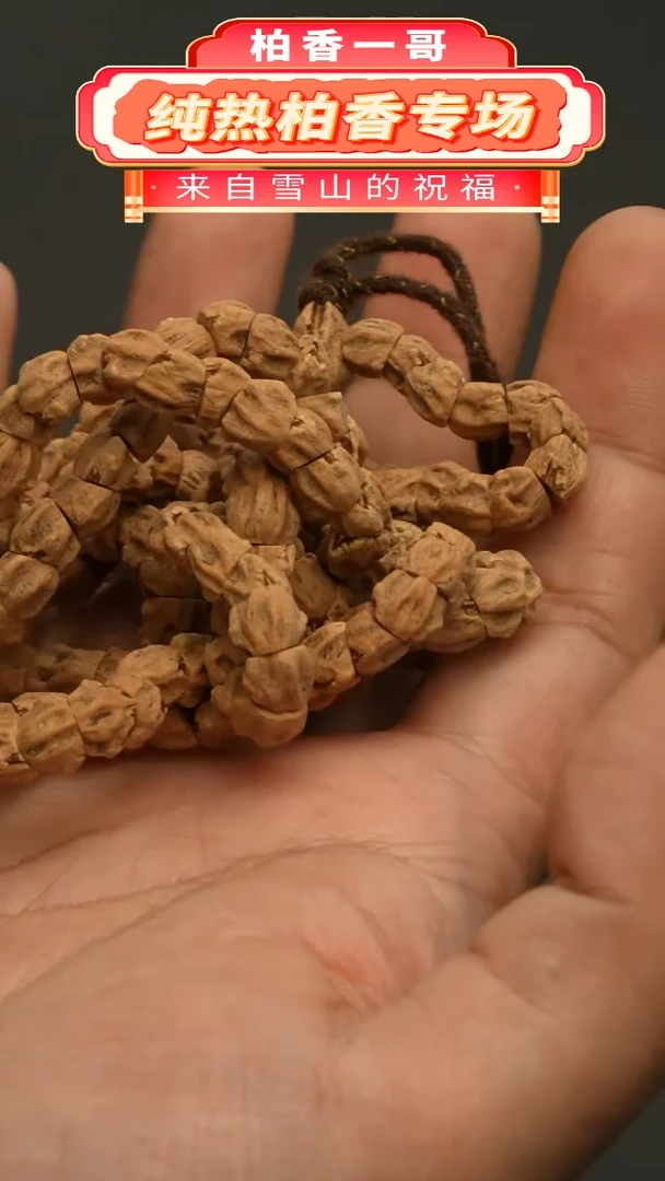 【闪购商品】柏香籽/百香籽吊坠0255大肠