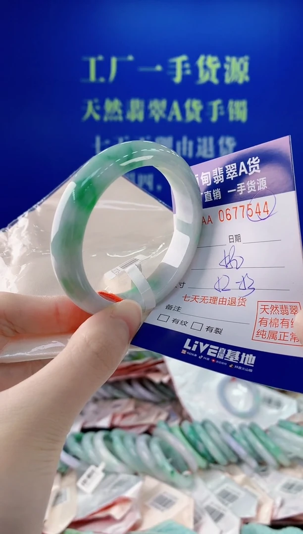 未镶嵌手镯翡翠44