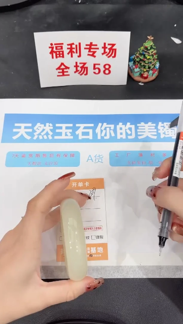 未镶嵌手镯石英质玉209-58.9