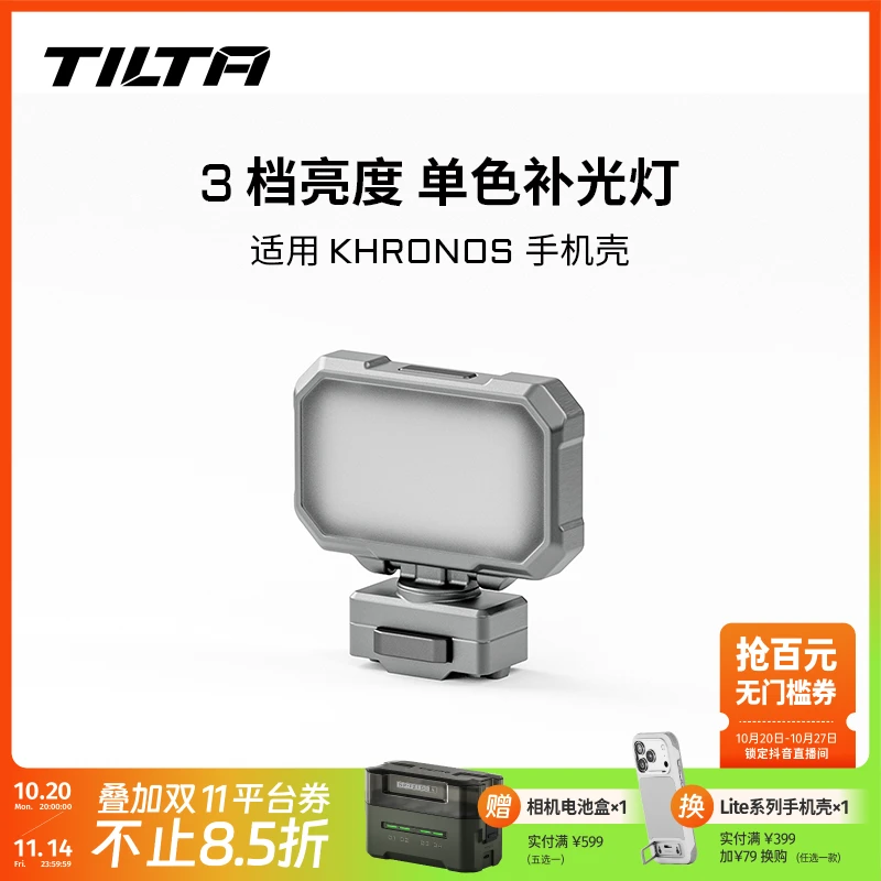 TILTA/铁头补光灯 手机自拍迷你相机拍照口袋RGB打光户外摄影灯