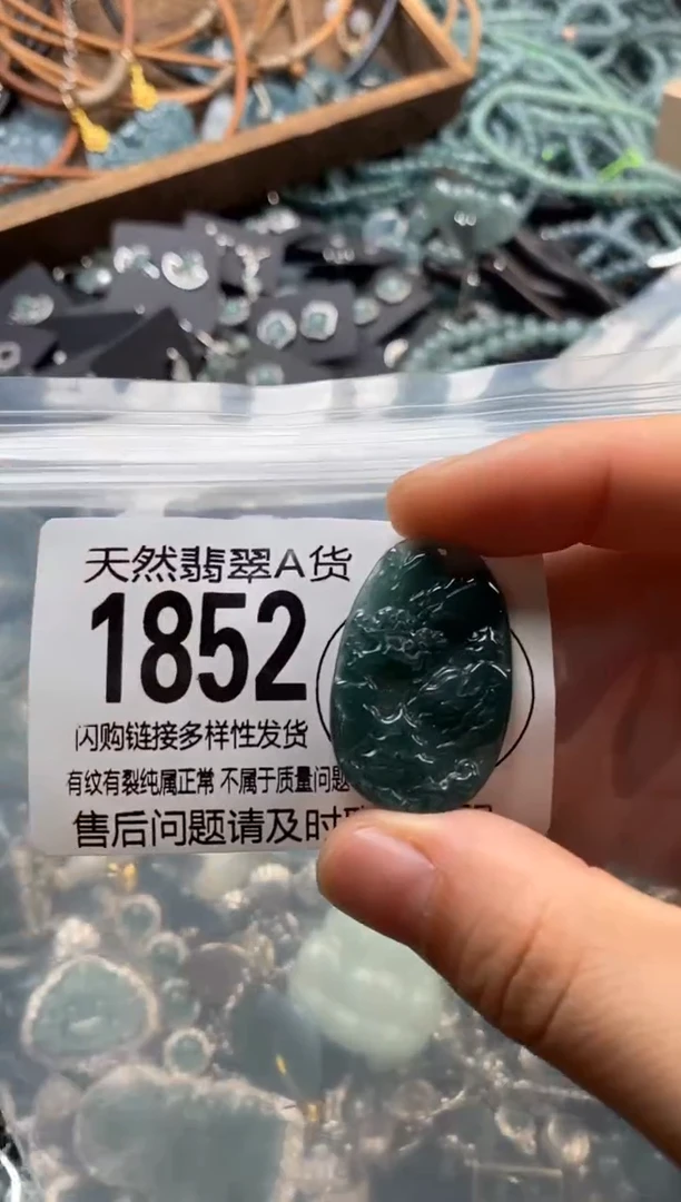 翡翠未镶嵌颈饰翡翠1852
