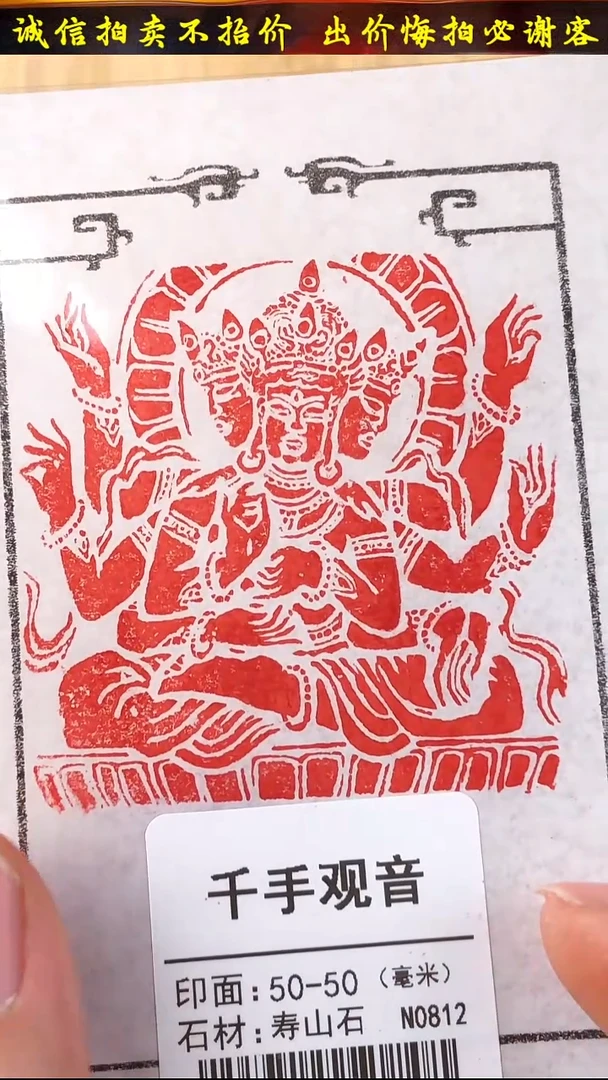 昌化石印石52361-05902