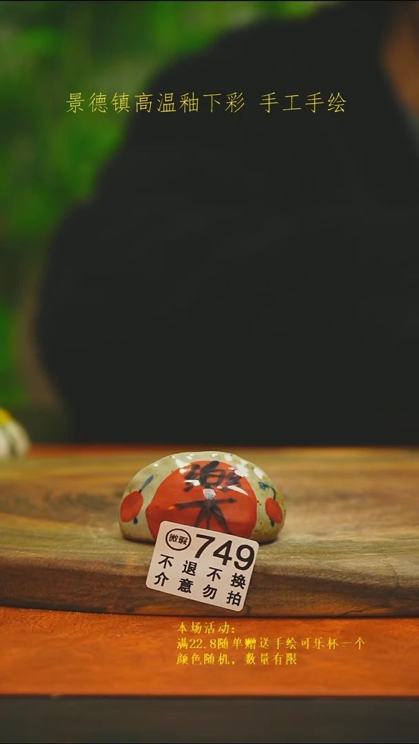 景德镇手工手绘浮力小摆件749