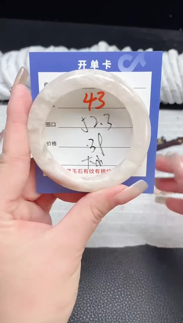 【闪购商品】石英质玉手镯未镶嵌43