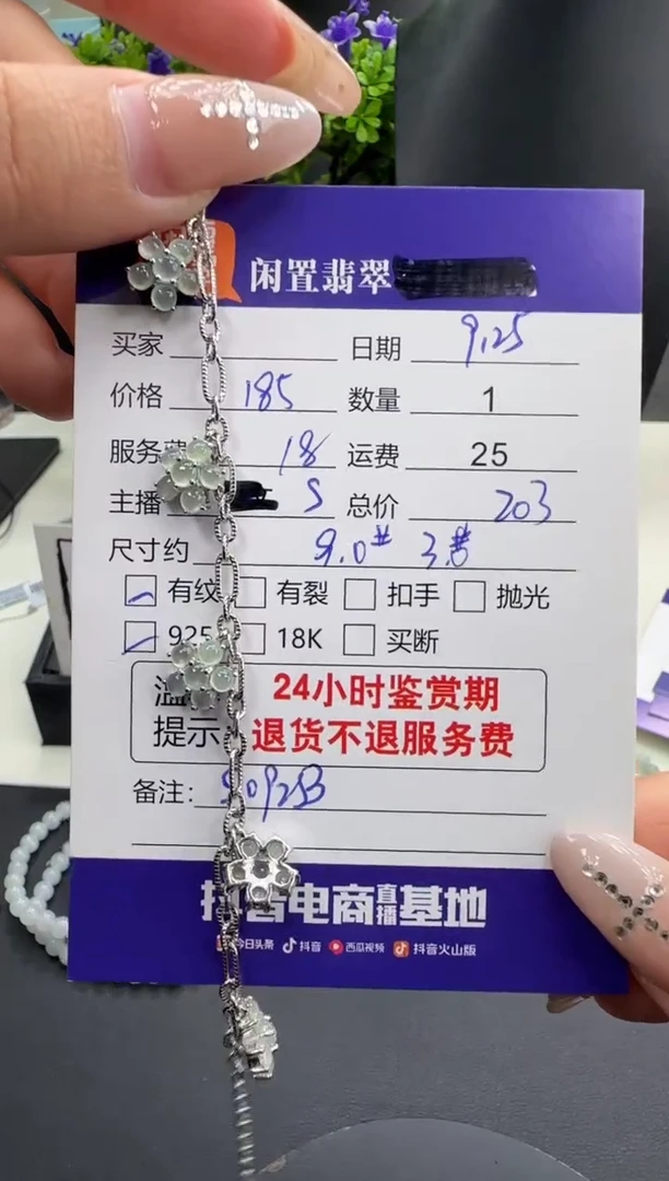 银S925镶嵌手链翡翠翡翠手链