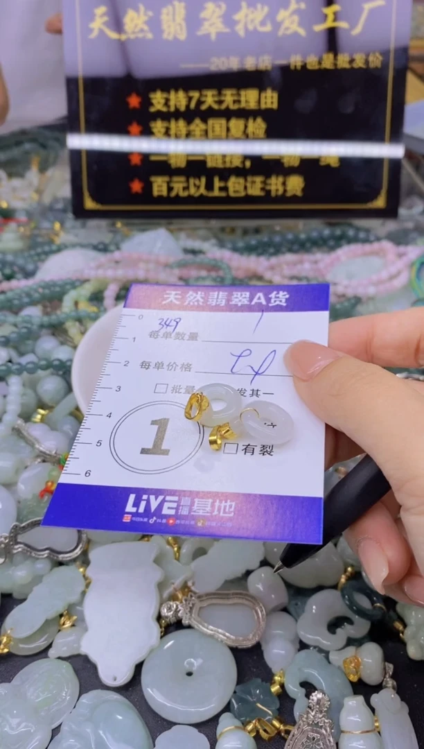 翡翠未镶嵌颈饰天然翡翠A货批量多样性发一件