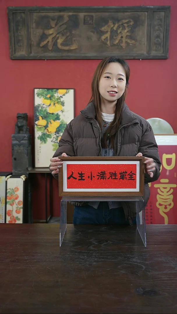 【闪购商品】书法手绘17*38-人生小满--