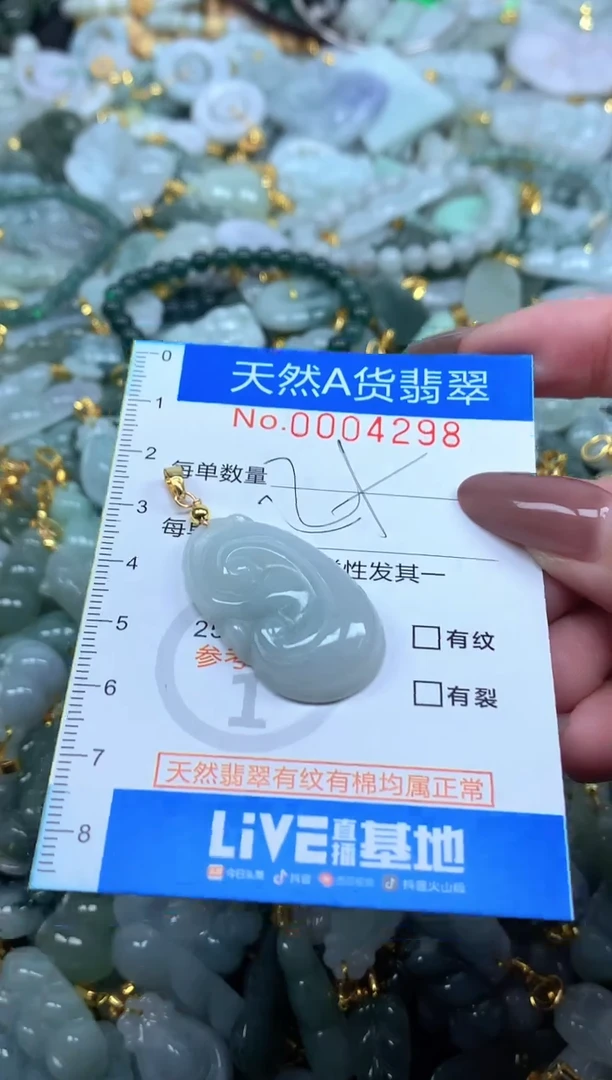 颈饰未镶嵌翡翠净货挂件-4298