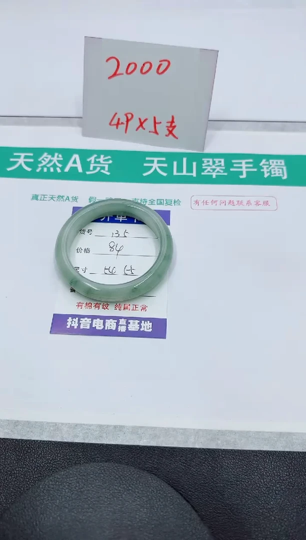 【闪购商品】石英质玉手镯未镶嵌135