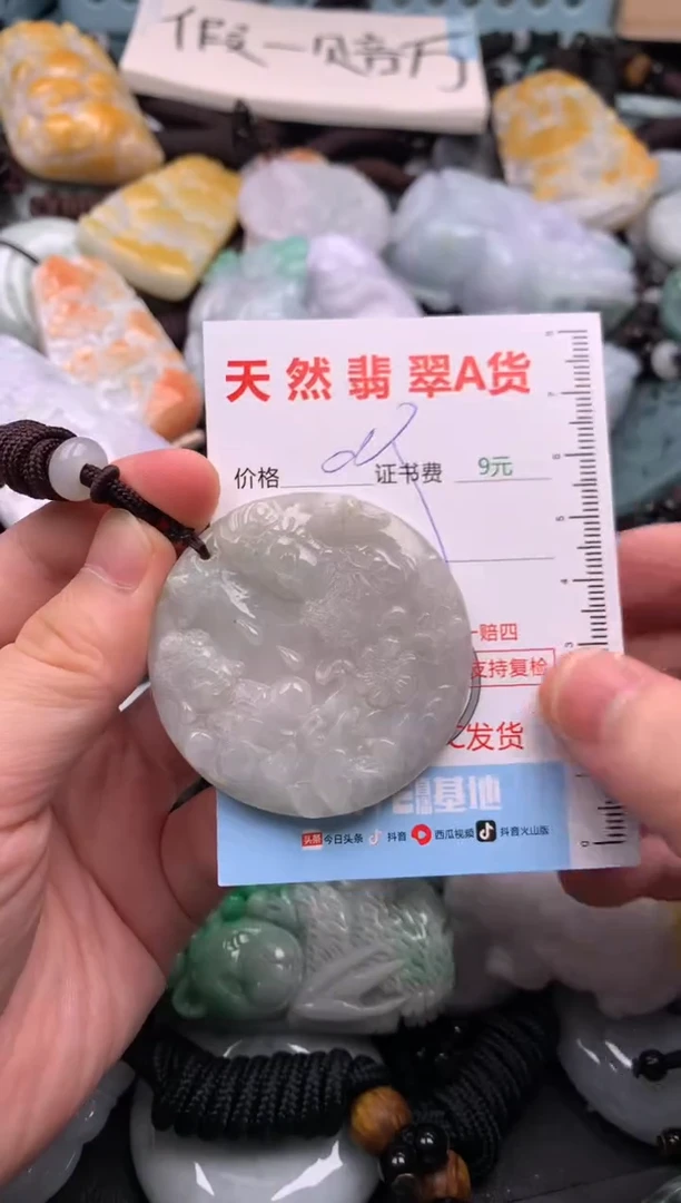 翡翠未镶嵌吊坠(不含链)1