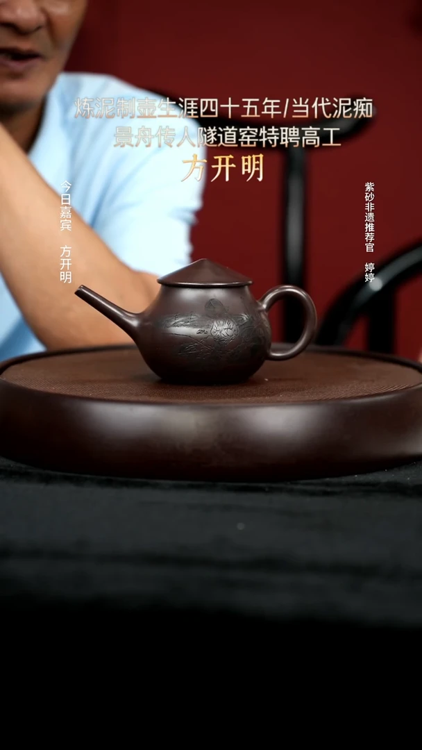 茶壶紫砂99紫罗兰渔翁240cc
