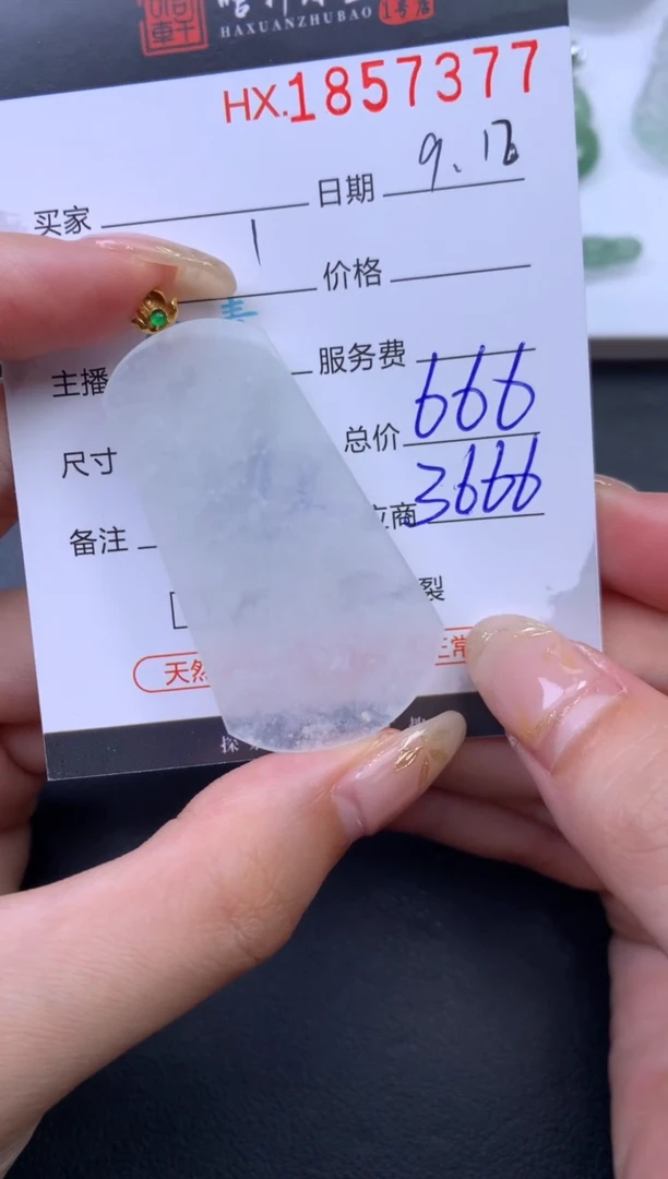 未镶嵌挂件翡翠哈轩 挂件1