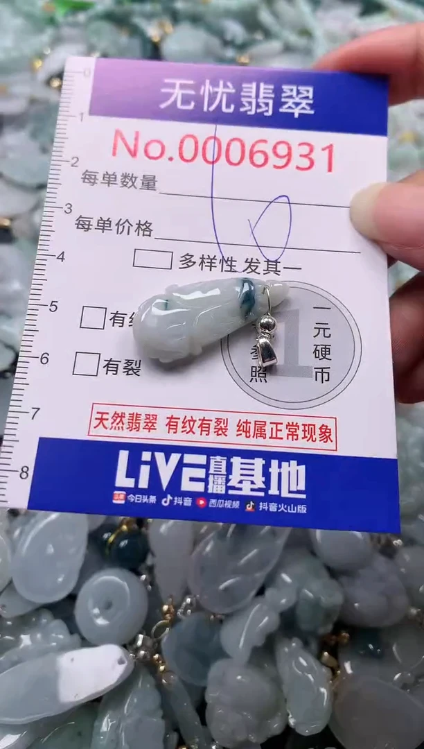 吊坠(不含链)未镶嵌翡翠6931