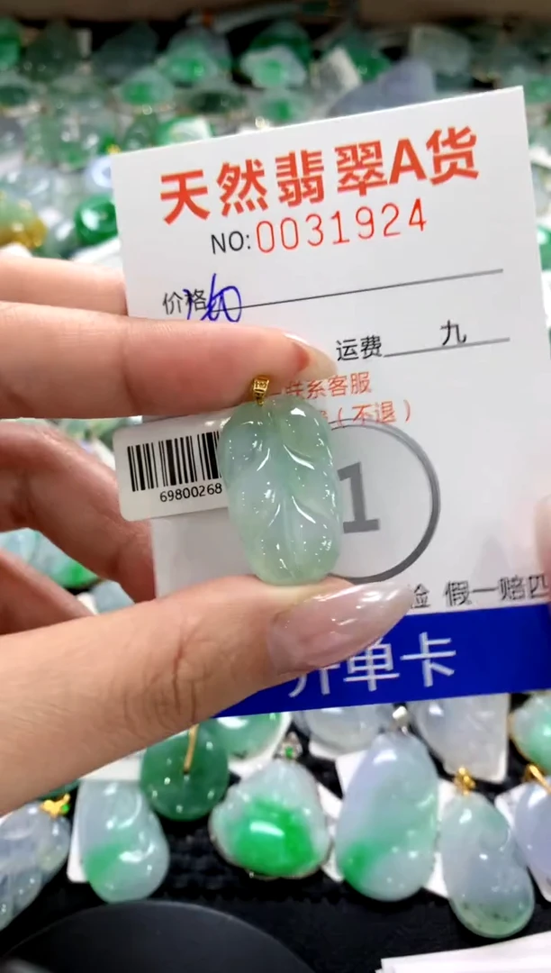 颈饰18K金镶嵌翡翠1