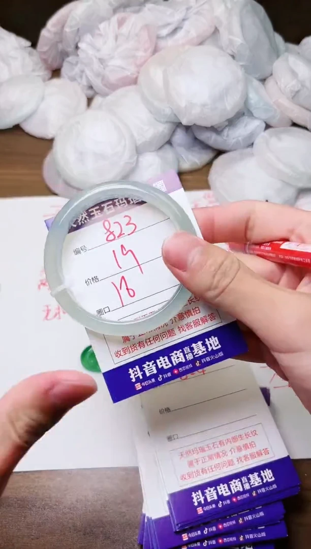 玛瑙/玉髓手镯未镶嵌823