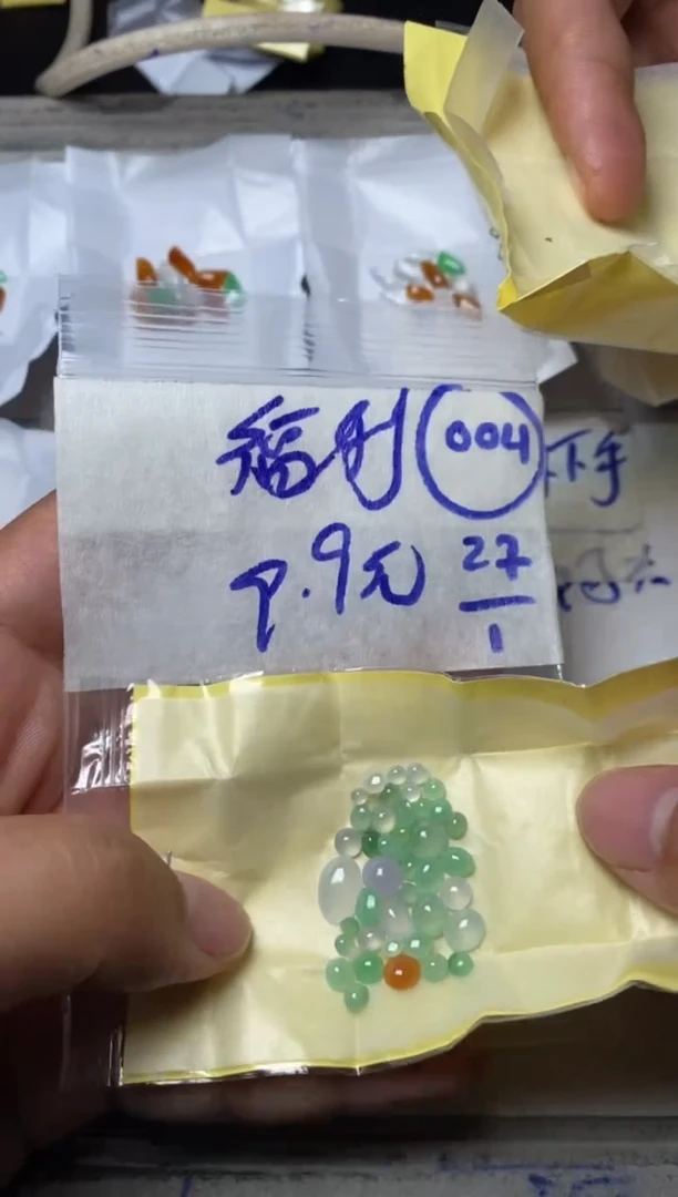 【闪购商品】定制翡翠未镶嵌缅甸翡翠天然A货004