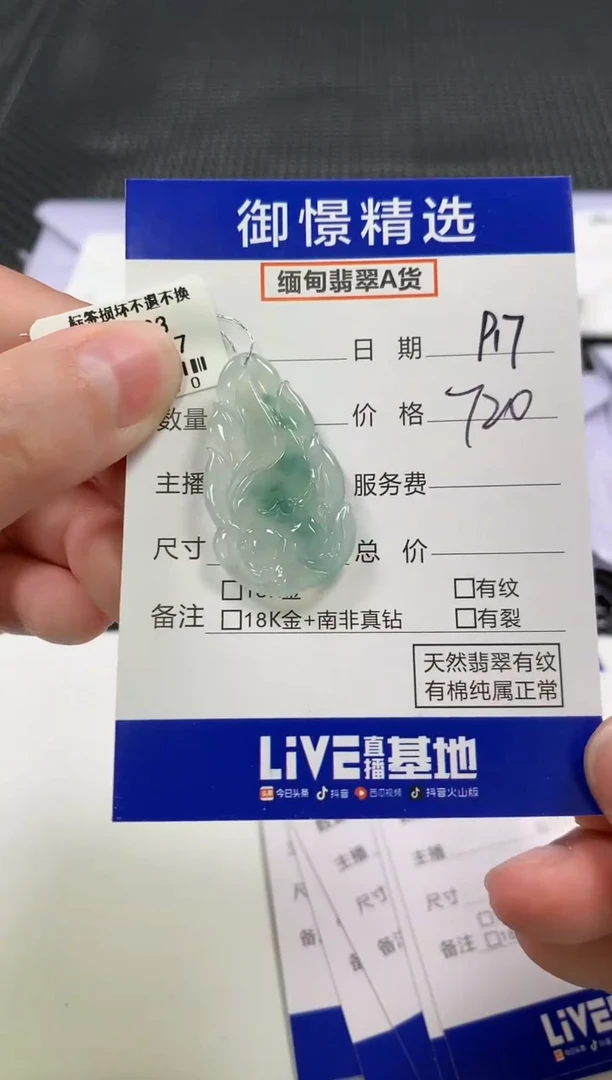 颈饰未镶嵌翡翠80