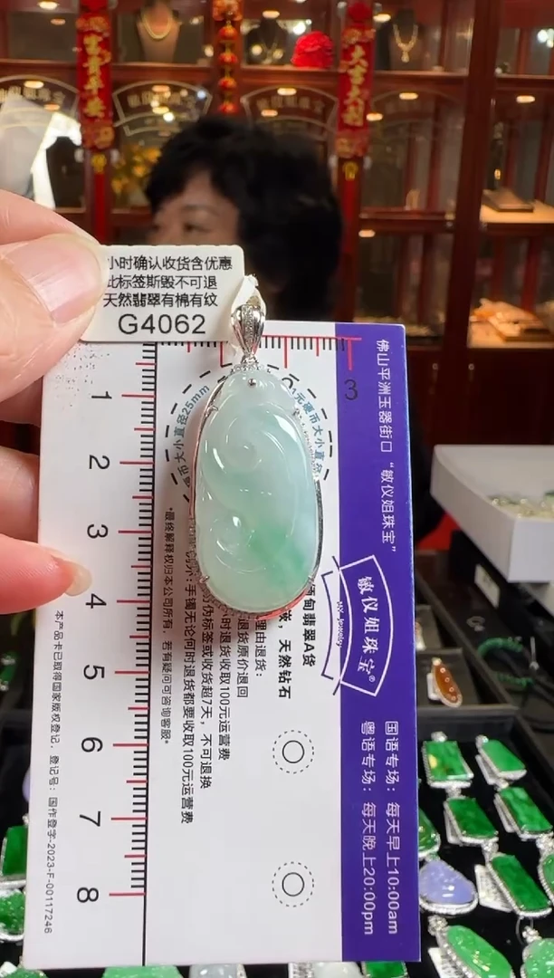 颈饰18K金镶嵌翡翠G4062如意
