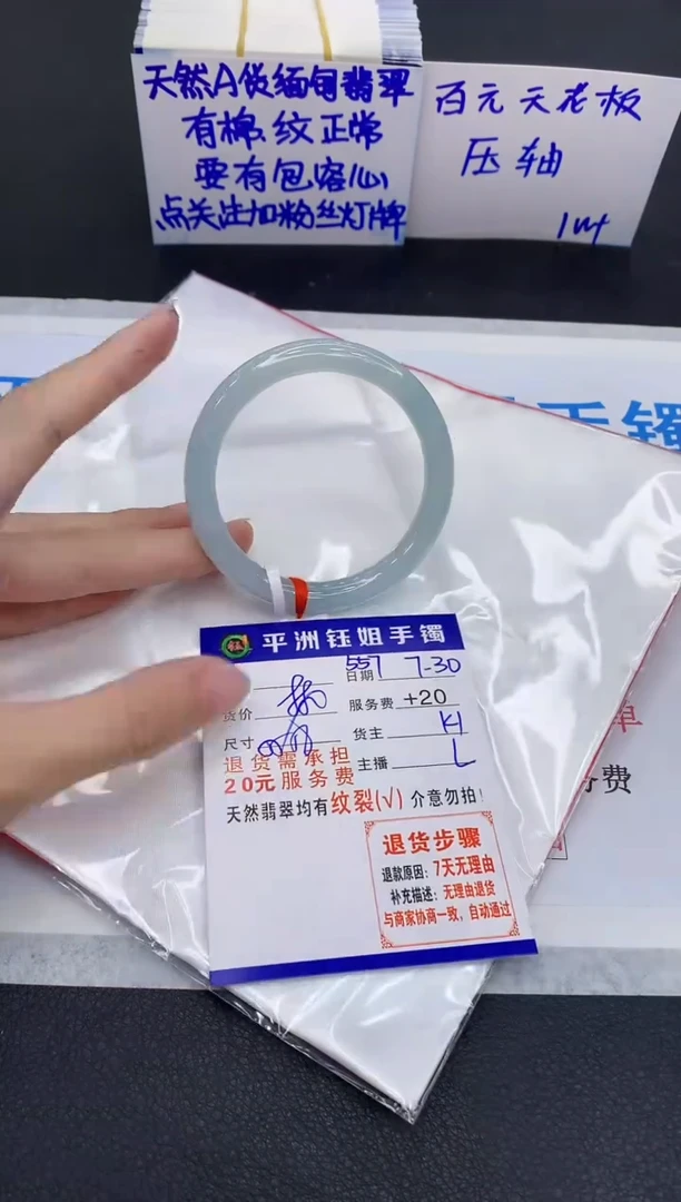翡翠手镯未镶嵌1