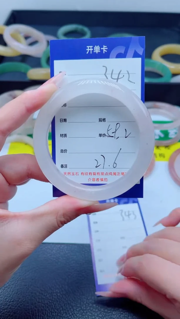 未镶嵌手镯石英质玉342-59