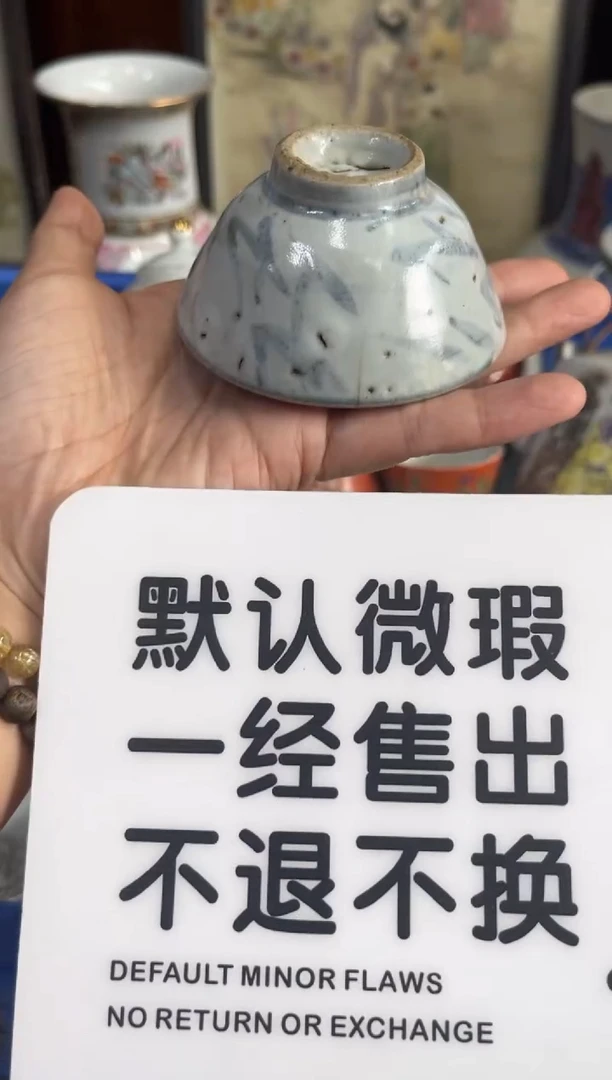 瓷器太*【不退不换直播闪购】瓷器微瑕介意勿拍