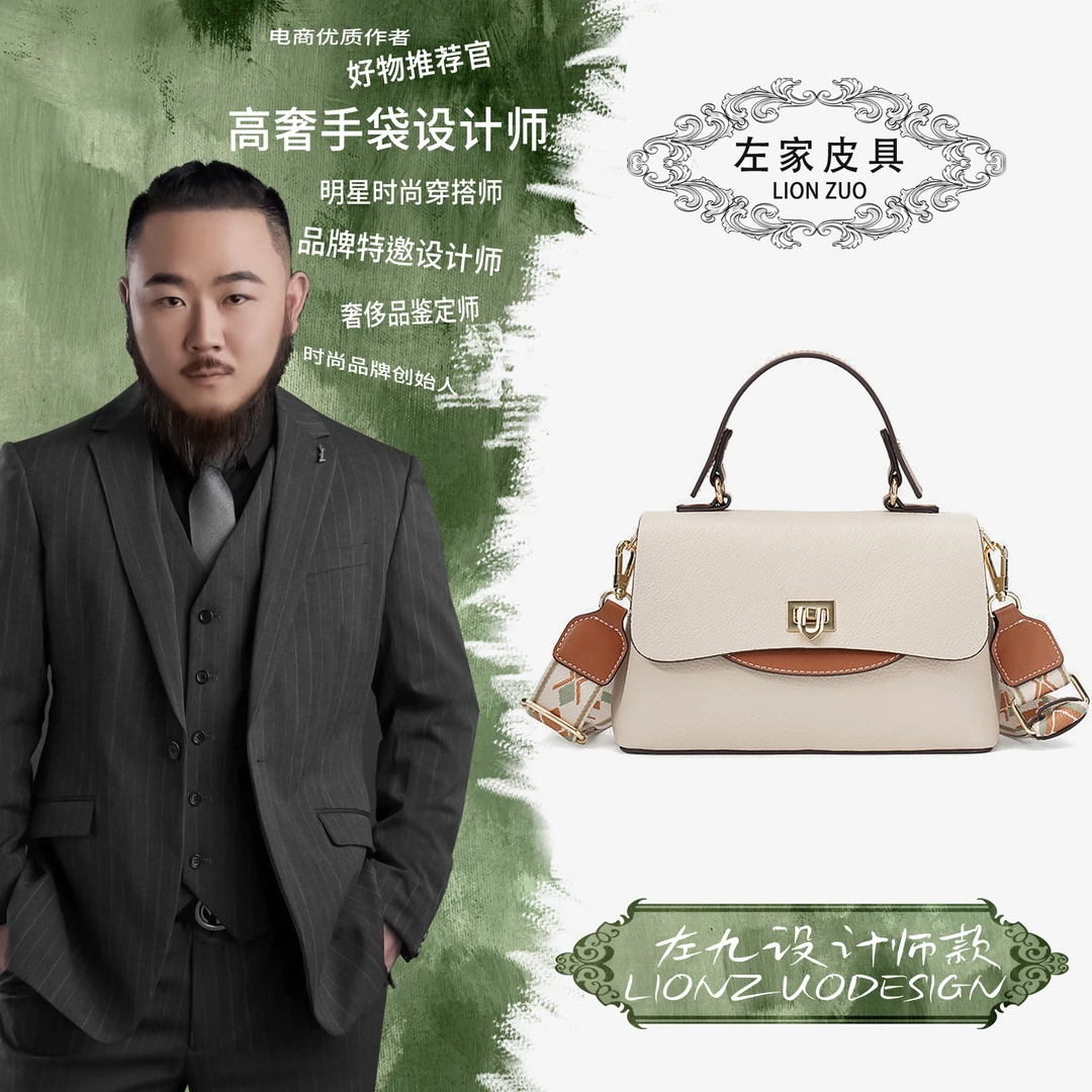 【左九设计师款】气质时尚百搭女士简约单肩肩包3276