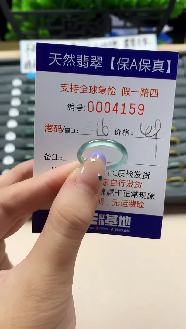 未镶嵌戒指翡翠天然  4159