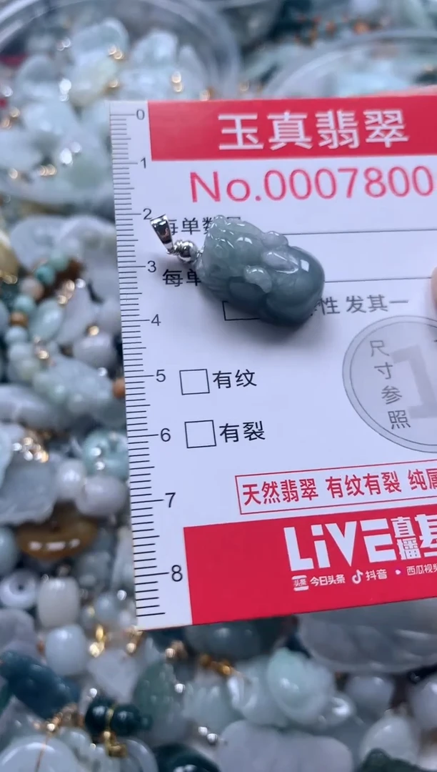 吊坠(不含链)未镶嵌翡翠7800