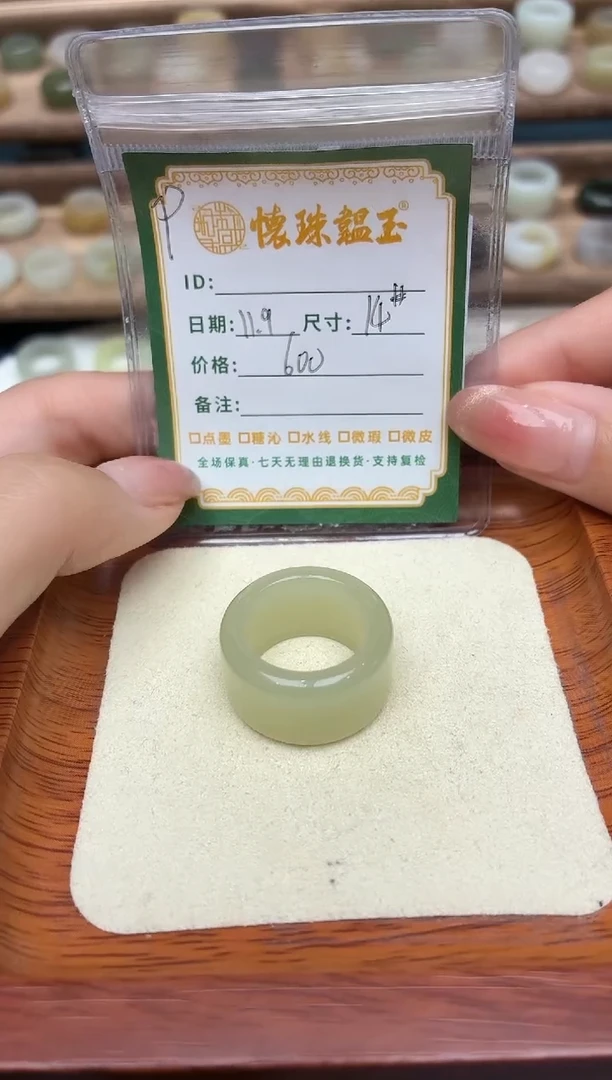 未镶嵌戒圈和田玉K*姐14号