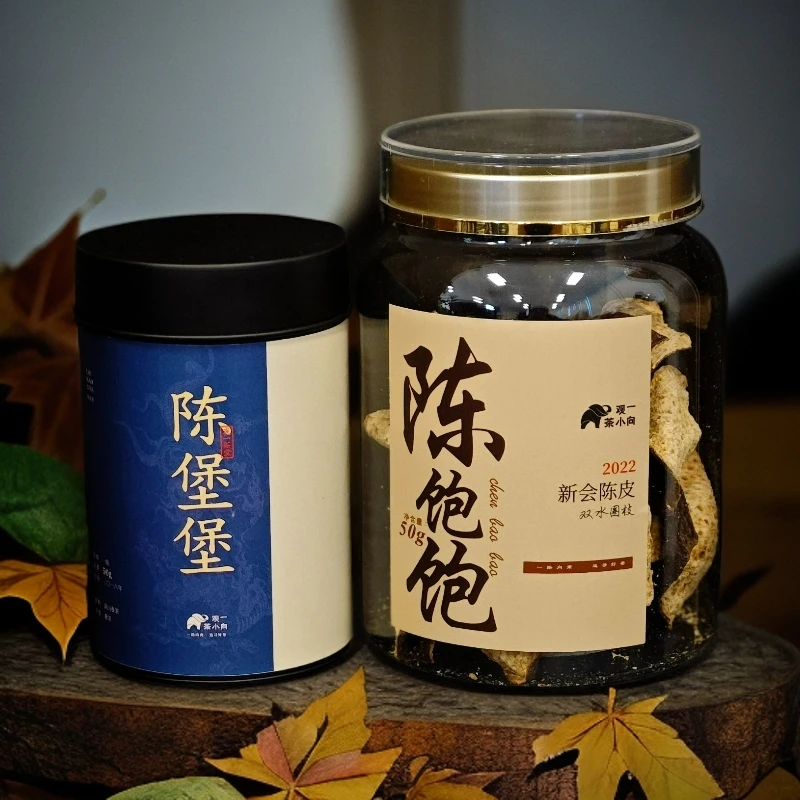 观一茶堂|2016年六堡陈堡堡2022年圈枝陈皮陈饱饱50g带六堡样泡