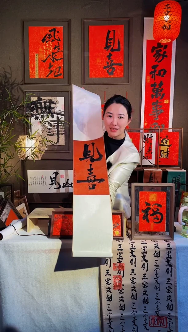 【闪购商品】书法【见喜卷轴】微瑕手写不退换145*22