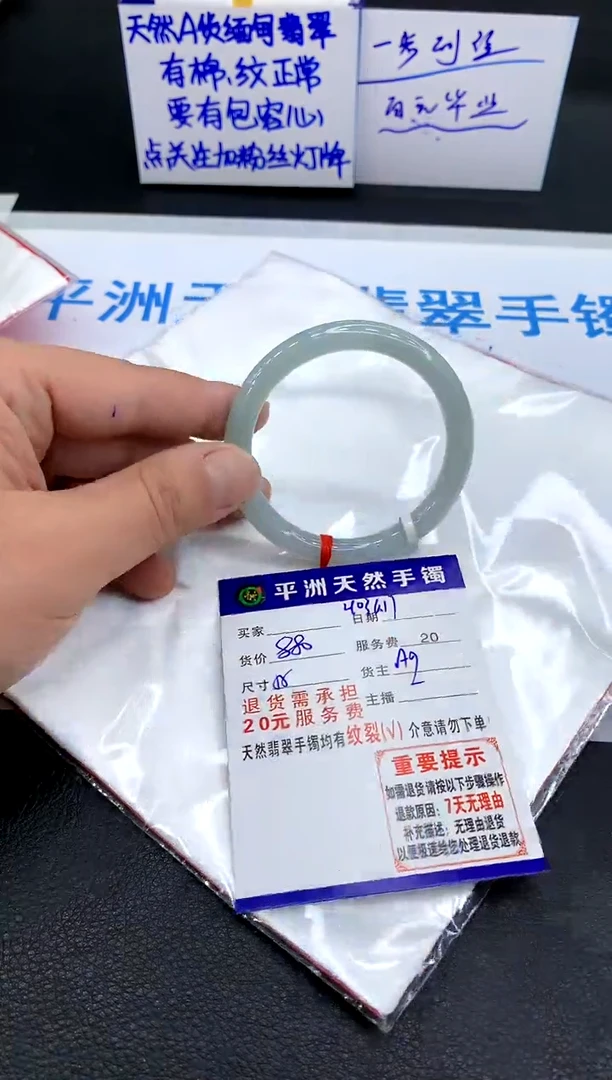 翡翠手镯未镶嵌1