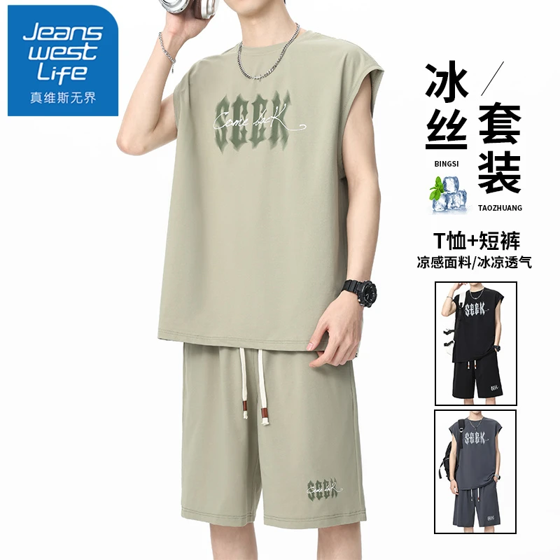 真维斯无界冰丝背心套装男士夏季薄款透气运动休闲无袖男装一整套