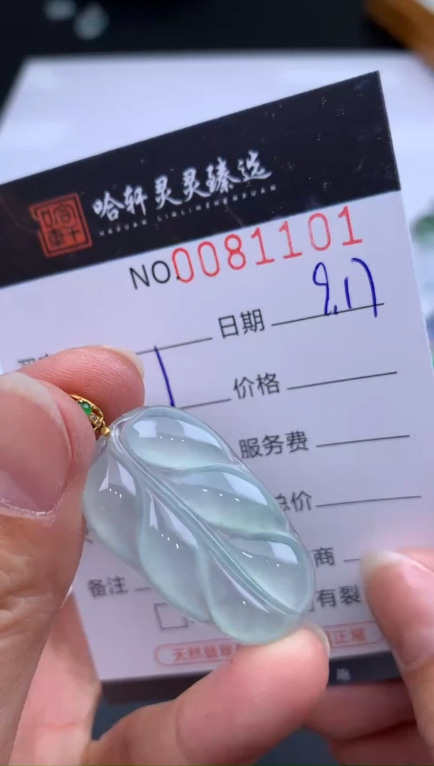 吊坠(不含链)未镶嵌翡翠哈轩  挂件1