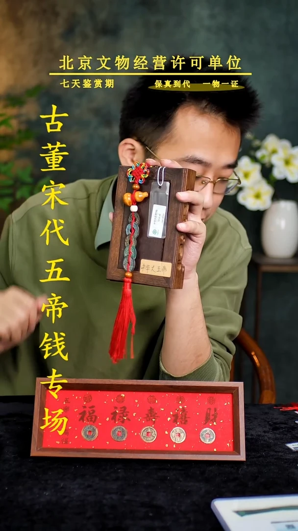 铜中-华-大五帝【串】