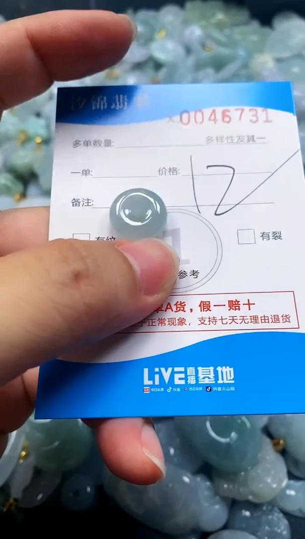 颈饰未镶嵌翡翠闪购商品0046731