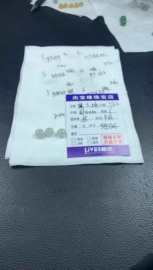 定制翡翠未镶嵌塞*坨珠子
