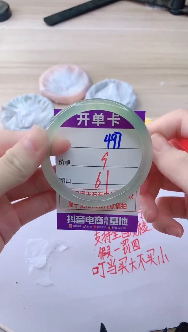 玛瑙/玉髓手镯未镶嵌497