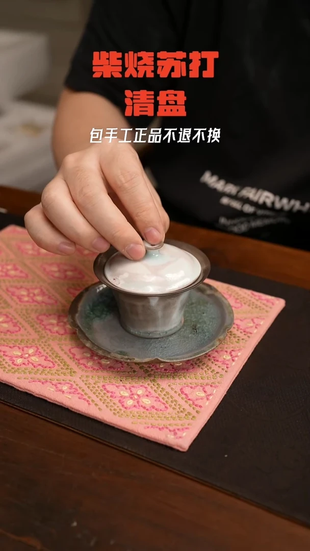 柴窑裸烧自然落890