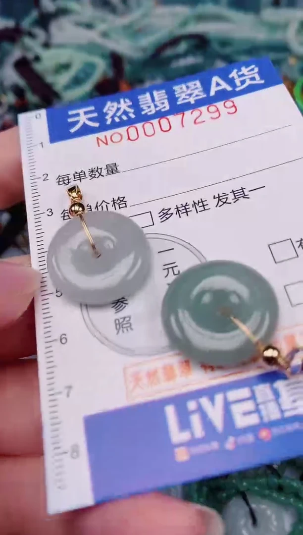 颈饰未镶嵌翡翠00007299