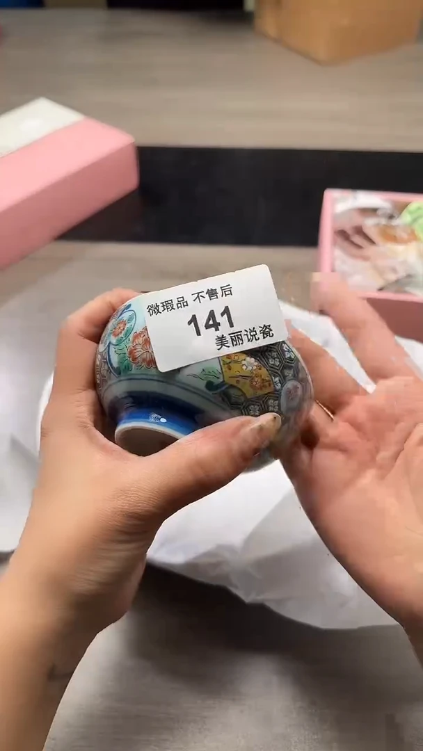 瓷片?****…141瓷片瓷片瓷片瓷片