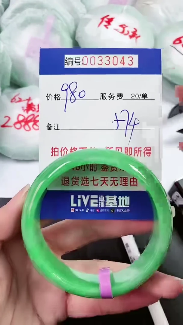 【闪购商品】以实物为准 000033043