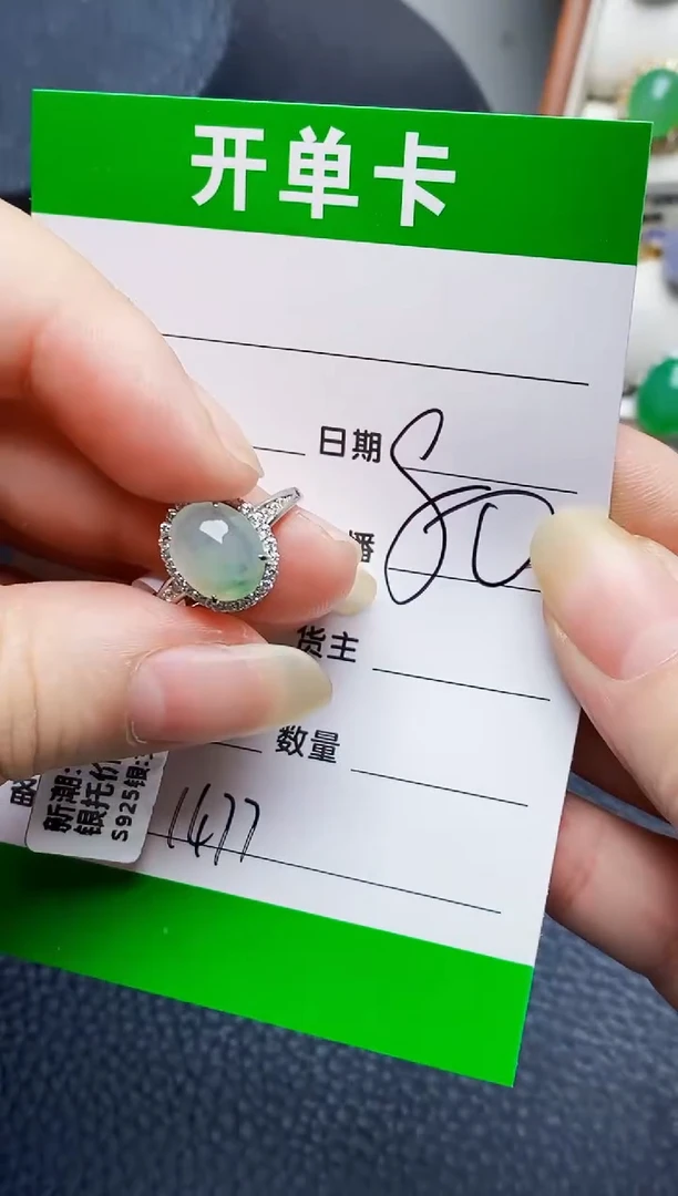 银S925镶嵌戒指翡翠1477
