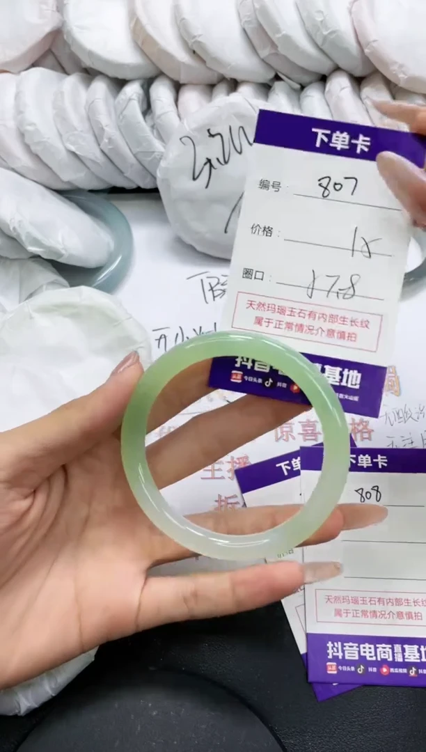 未镶嵌手镯玛瑙/玉髓807