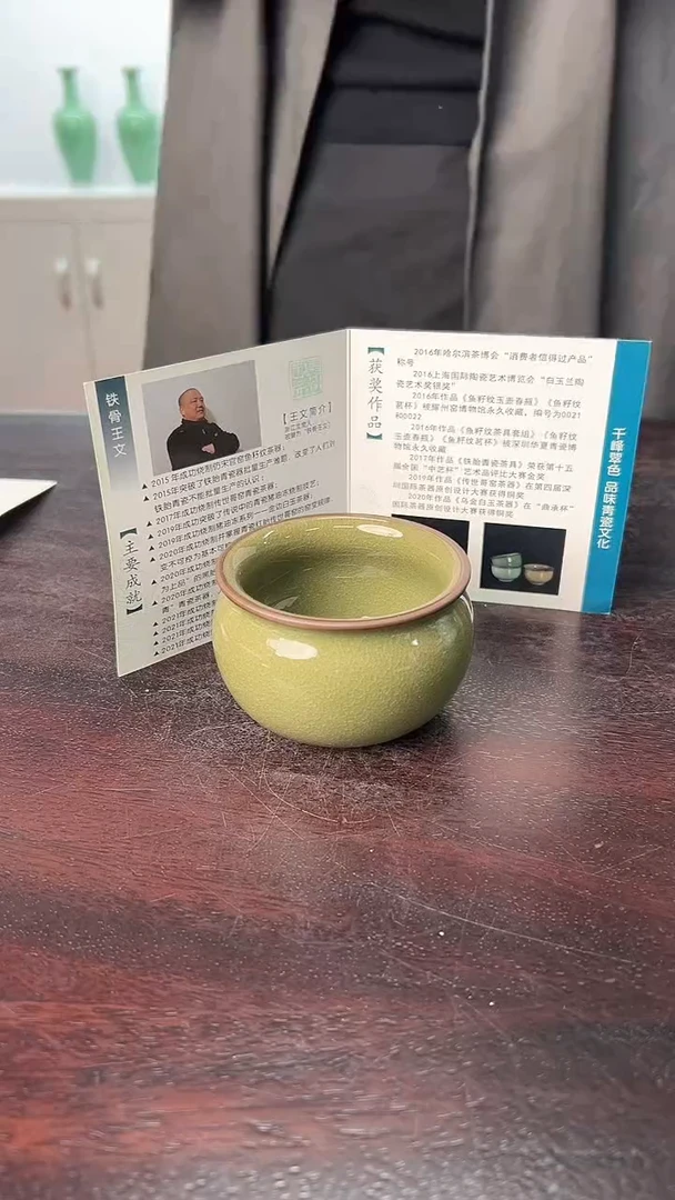 云间青瓷 小米茶器